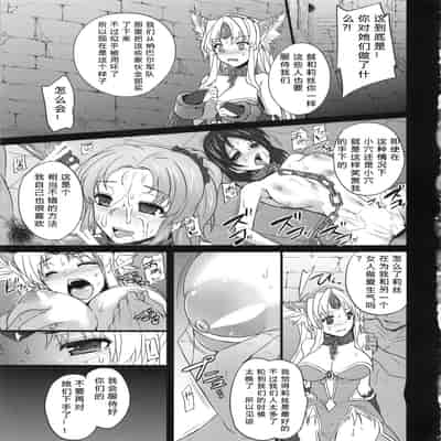 (C84) [Himeya (Abe Inori)] Sex Slave Riesz (Seiken Densetsu 3) [Chinese] [386歪汉化]