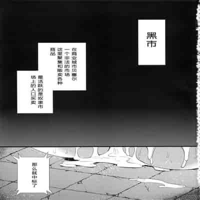 (C84) [Himeya (Abe Inori)] Sex Slave Riesz (Seiken Densetsu 3) [Chinese] [386歪汉化]