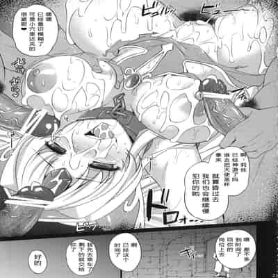 (C84) [Himeya (Abe Inori)] Sex Slave Riesz (Seiken Densetsu 3) [Chinese] [386歪汉化]