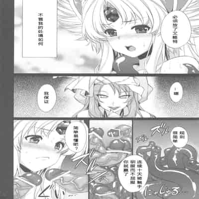 (C82) [Himeya (Abe Inori)] Saitei Rakusatsu Kakaku 3 (Seiken Densetsu 3) [Chinese] [386歪汉化]