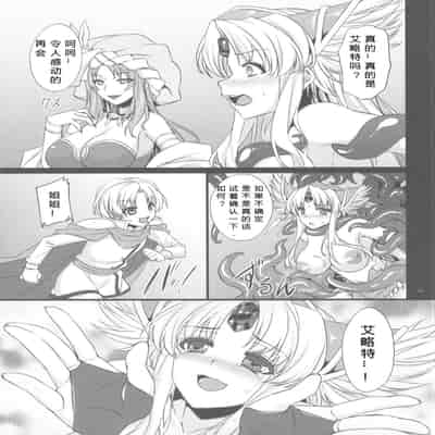 (C82) [Himeya (Abe Inori)] Saitei Rakusatsu Kakaku 3 (Seiken Densetsu 3) [Chinese] [386歪汉化]