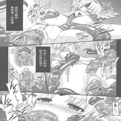 (C82) [Himeya (Abe Inori)] Saitei Rakusatsu Kakaku 3 (Seiken Densetsu 3) [Chinese] [386歪汉化]