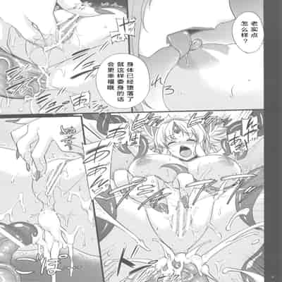 (C82) [Himeya (Abe Inori)] Saitei Rakusatsu Kakaku 3 (Seiken Densetsu 3) [Chinese] [386歪汉化]