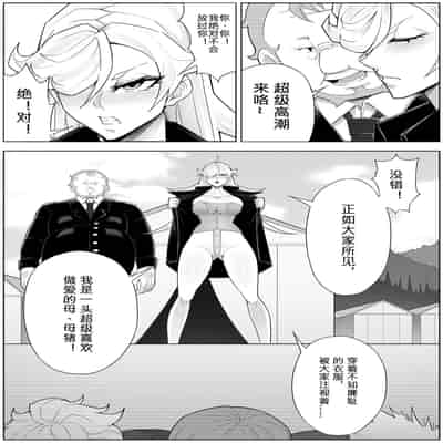 [17H (蜥臀目)] 奴隶特工队·常规任务04