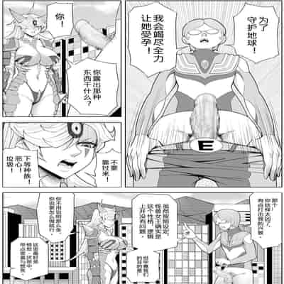 [17H (蜥臀目)] 奴隶特工队·常规任务04