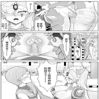 [17H (蜥臀目)] 奴隶特工队·常规任务04