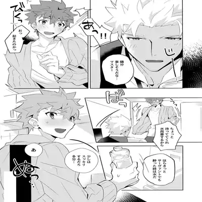 (C100) [GLUTAMIC/ACID (Tanunosuke)] YumiShi Maniax (Fate stay night) Part.2