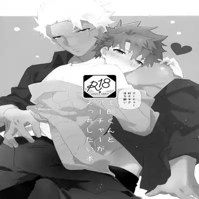 (C100) [GLUTAMIC/ACID (Tanunosuke)] YumiShi Maniax (Fate stay night) Part.2