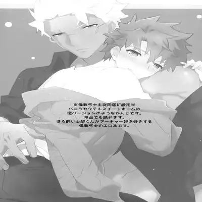 (C100) [GLUTAMIC/ACID (Tanunosuke)] YumiShi Maniax (Fate stay night) Part.2