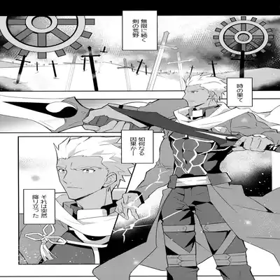 (C100) [GLUTAMIC/ACID (Tanunosuke)] YumiShi Maniax (Fate stay night) Part.2