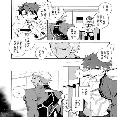 (C100) [GLUTAMIC/ACID (Tanunosuke)] YumiShi Maniax (Fate stay night) Part.2