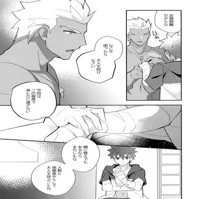 (C100) [GLUTAMIC/ACID (Tanunosuke)] YumiShi Maniax (Fate stay night) Part.2