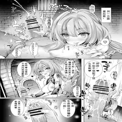 [Type-3 (Aoiro 3-gou)] Tram-chan to Solais-chan ga Dorei Ichiba ni Sennyuu suru Hon (Sennen Sensou Aigis) [Chinese] [386歪汉化] [Digital]