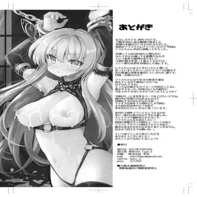 [Type-3 (Aoiro 3-gou)] Tram-chan to Solais-chan ga Dorei Ichiba ni Sennyuu suru Hon (Sennen Sensou Aigis) [Chinese] [386歪汉化] [Digital]