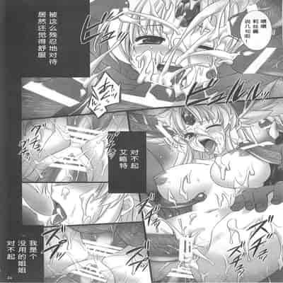 (C78) [Himeya (Abe Inori)] Saitei Rakusatsu Kakaku (Seiken Densetsu 3) [Chinese] [386歪汉化]