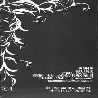 (C78) [Himeya (Abe Inori)] Saitei Rakusatsu Kakaku (Seiken Densetsu 3) [Chinese] [386歪汉化]