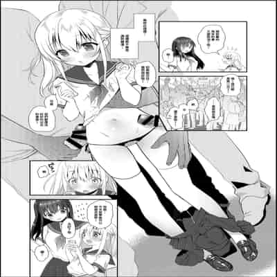 [INS-mode (Amanagi Seiji)] Chikan no Sonzai shinai Subarashii Sekai Soushuuhen [Chinese] [禁漫漢化組] [Digital]