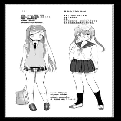 [INS-mode (Amanagi Seiji)] Chikan no Sonzai shinai Subarashii Sekai Soushuuhen [Chinese] [禁漫漢化組] [Digital]