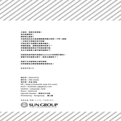 [INS-mode (Amanagi Seiji)] Chikan no Sonzai shinai Subarashii Sekai Soushuuhen [Chinese] [禁漫漢化組] [Digital]