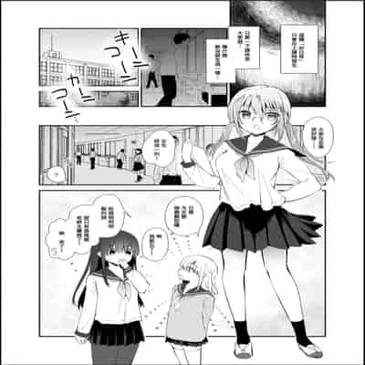 [INS-mode (Amanagi Seiji)] Chikan no Sonzai shinai Subarashii Sekai Soushuuhen [Chinese] [禁漫漢化組] [Digital]