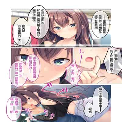 [Drops! (BENETTY)] Kanojo no Ane ni Sasowarete ~Sakippo made tte Ittanoni~ Mosaic Comic Soushuuhen