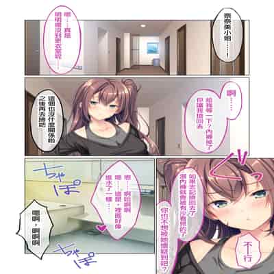 [Drops! (BENETTY)] Kanojo no Ane ni Sasowarete ~Sakippo made tte Ittanoni~ Mosaic Comic Soushuuhen