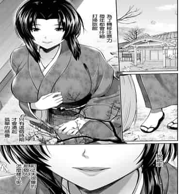 [跳馬遊鹿] 月夜の旅籠 ～再逢～[中国翻译]