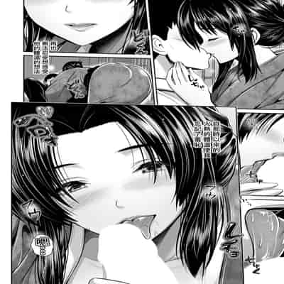 [跳馬遊鹿] 月夜の旅籠 ～再逢～[中国翻译]