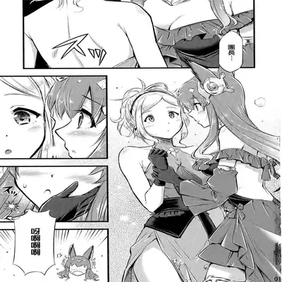 (C99) [Hetalearts (BLACKHEART)] pas de deux (Granblue Fantasy) [Chinese] [EZR個人漢化]