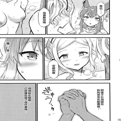 (C99) [Hetalearts (BLACKHEART)] pas de deux (Granblue Fantasy) [Chinese] [EZR個人漢化]