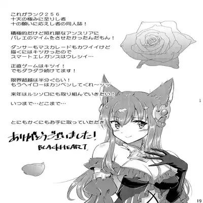 (C99) [Hetalearts (BLACKHEART)] pas de deux (Granblue Fantasy) [Chinese] [EZR個人漢化]