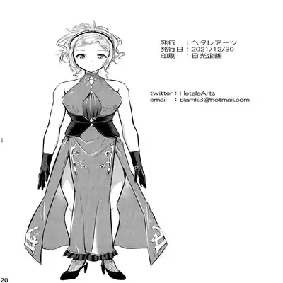 (C99) [Hetalearts (BLACKHEART)] pas de deux (Granblue Fantasy) [Chinese] [EZR個人漢化]