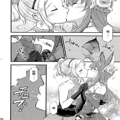 (C99) [Hetalearts (BLACKHEART)] pas de deux (Granblue Fantasy) [Chinese] [EZR個人漢化]