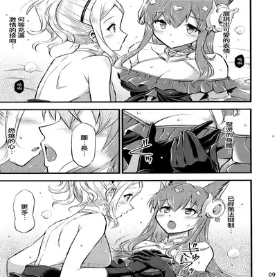 (C99) [Hetalearts (BLACKHEART)] pas de deux (Granblue Fantasy) [Chinese] [EZR個人漢化]