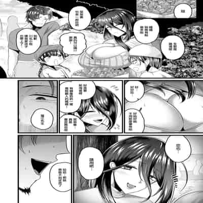 [ZIRAN] Akiiro Zuma -Netorare Niku Aji- (ANGEL Club 2022-01) [Chinese] [Digital]