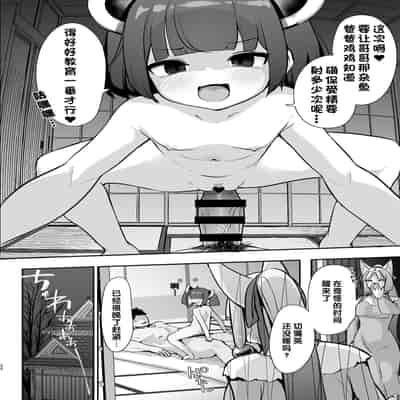 [Jajujo (Jovejun )] Kiritan Omae ga Mama ni Narunda yo 切蒲英 你要当妈妈了。 [Chinese] [changl] (VOICEROID) [Digital]