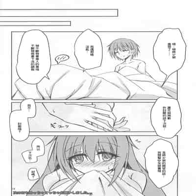 (C101) [Schwarz Katze (Igarashi Kenji)] Tanomeba Seifuku H Shite Kureru Osananajimi no Onee-san (Senren * Banka) [Chinese]