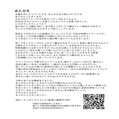 [サークル遊牧民 (D)] 三つ編みちゃんに捲かれたい[中国翻译]