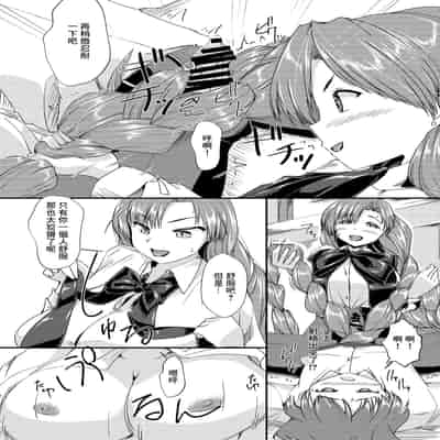 [サークル遊牧民 (D)] 三つ編みちゃんに捲かれたい[中国翻译]