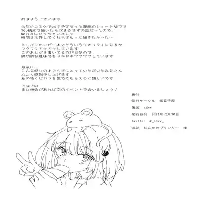 (C99) [Okashiya (sakw)] Fune ni Notte 3-nen Vikala wa Kyou mo Fusai 上船已經三年但碧卡拉今天也很火大 (Granblue Fantasy) [Chinese]