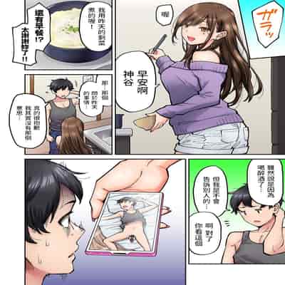 [Shouji Nigou] Onaji Semi no Someya-san ga AV Joyuu datta Hanashi Ch 1 (COMIC Ananga Ranga Vol 94) [Chinese]