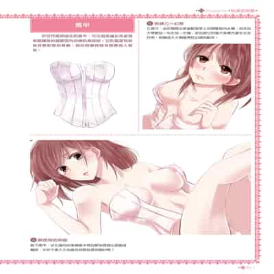 [postmedia編輯部] 完全實用版 脫女孩子衣服的方法