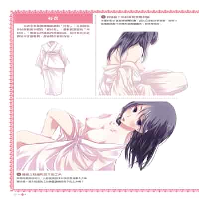 [postmedia編輯部] 完全實用版 脫女孩子衣服的方法