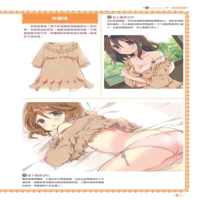 [postmedia編輯部] 完全實用版 脫女孩子衣服的方法