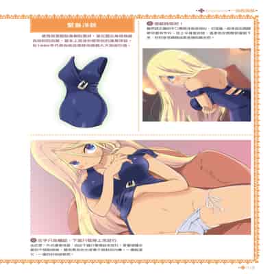 [postmedia編輯部] 完全實用版 脫女孩子衣服的方法