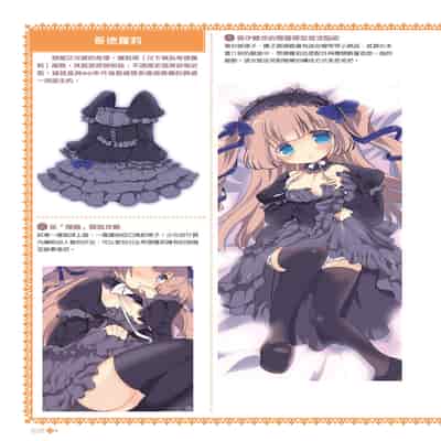 [postmedia編輯部] 完全實用版 脫女孩子衣服的方法