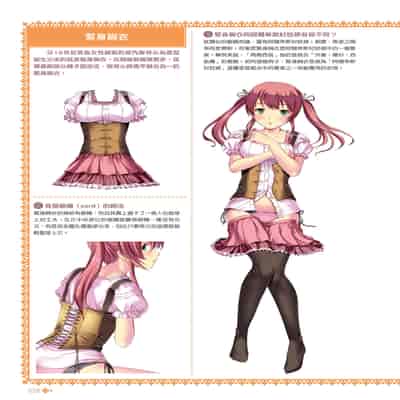 [postmedia編輯部] 完全實用版 脫女孩子衣服的方法