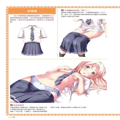 [postmedia編輯部] 完全實用版 脫女孩子衣服的方法
