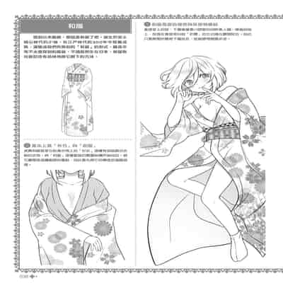 [postmedia編輯部] 完全實用版 脫女孩子衣服的方法