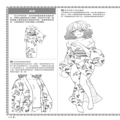 [postmedia編輯部] 完全實用版 脫女孩子衣服的方法